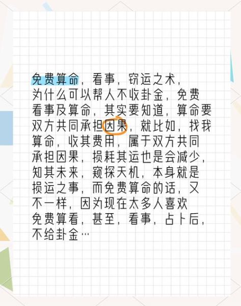 免费算命准吗_运势走向可信吗