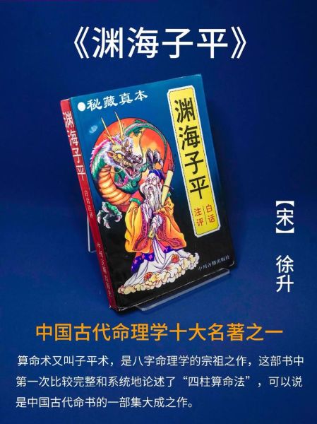 渊海子平怎么看财运_八字财星旺衰怎么看