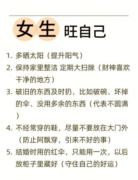 女性财运提升方法_女人如何招财转运