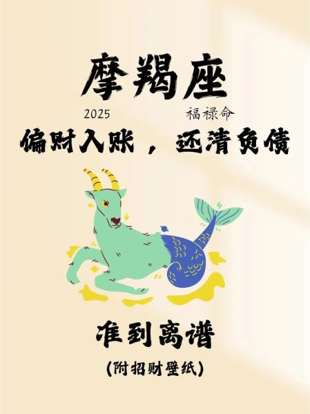 摩羯座有财运吗_摩羯座如何提升财运