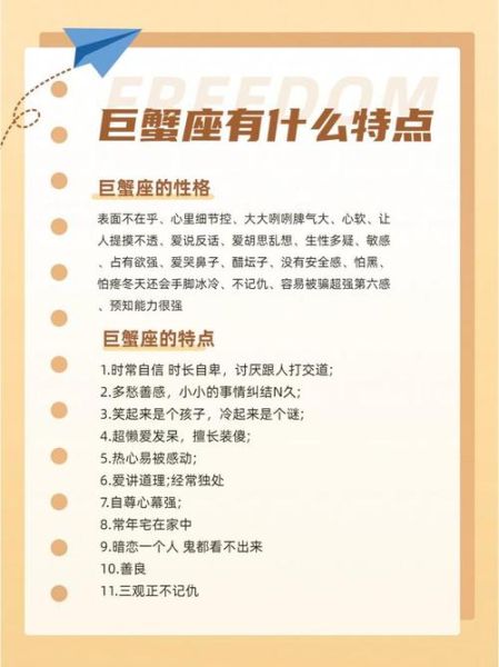 属虎巨蟹座性格特点_属虎巨蟹座爱情运势