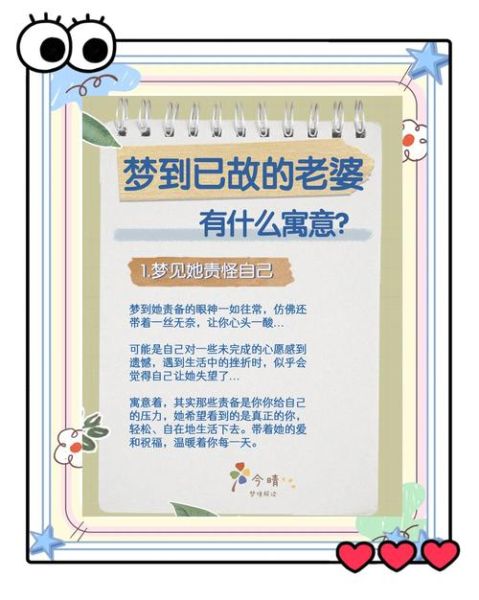 梦见打老婆_意味着什么