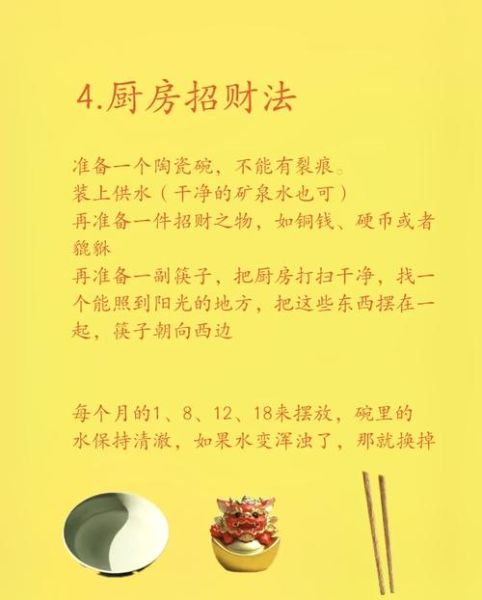 财运抓不住怎么办_如何提升偏财运