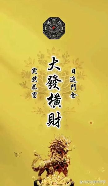 中年横财运征兆_如何抓住暴富机会