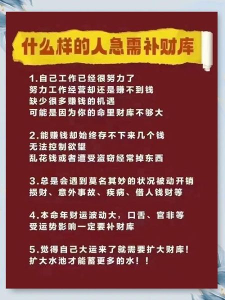 财运不好是什么原因_如何转运招财
