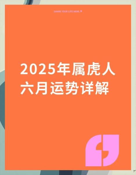 属虎今年运势2018_如何化解太岁