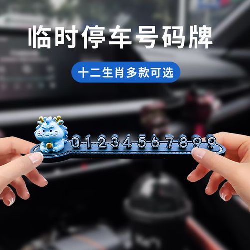 选车号怎么看属相_车牌号与生肖相冲吗