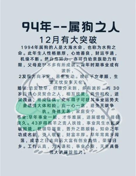 1994年2月属狗还是属鸡_1994年2月出生属什么生肖