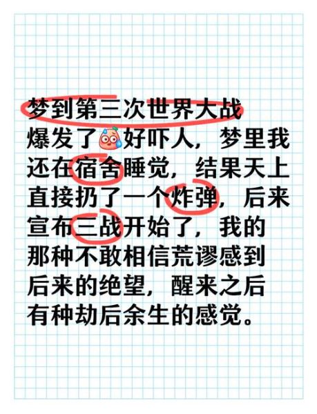 梦到一声巨响是什么意思_如何化解惊醒