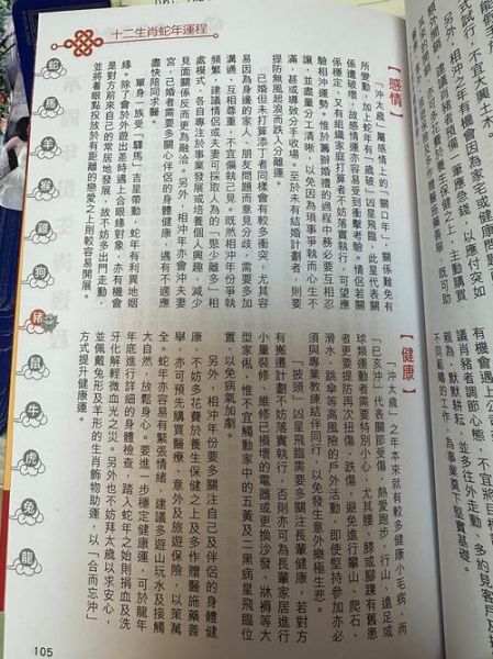 麦玲玲算命一辈子运势_真的准吗