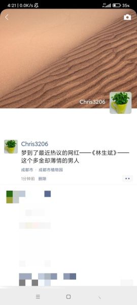 梦到网红是什么意思_梦到网红预示什么