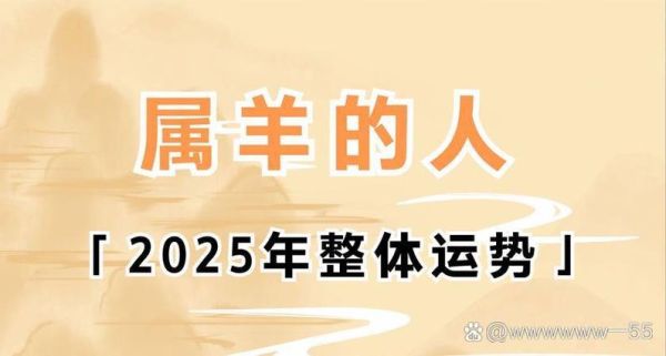2016年属羊运势详解_属羊人2016年每月运程