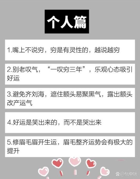 财运不好怎么办_财运好的人做对了什么