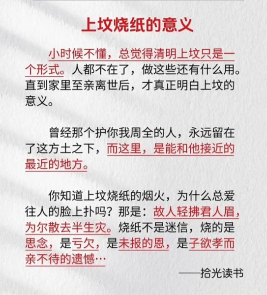 梦到烧了钱是什么意思_梦到烧了钱预示什么
