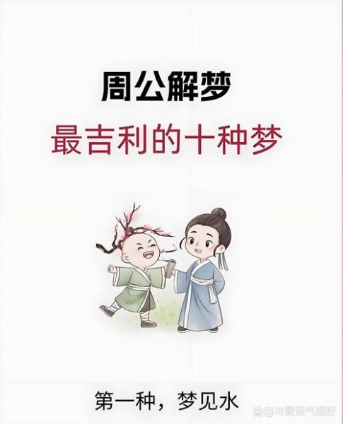 梦到很脏的水是什么意思_如何化解噩梦