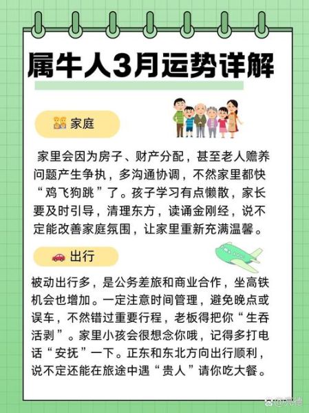 属牛如何提升偏财运_属牛怎么能让偏财运