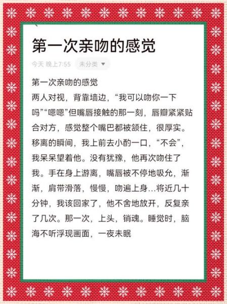 梦到被强吻是什么意思_如何化解