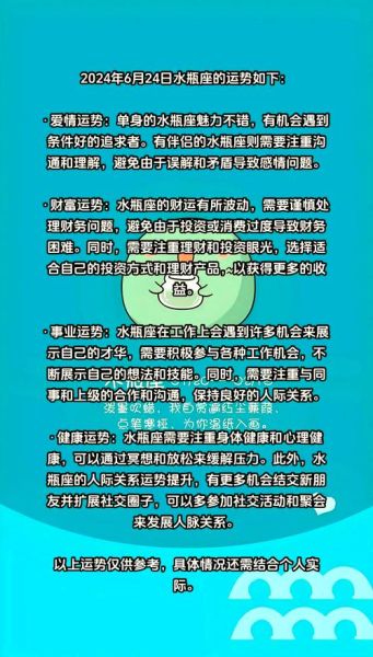 水瓶座6月运势2016_如何提升财运