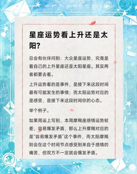 运势可信吗_如何科学看待星座运势