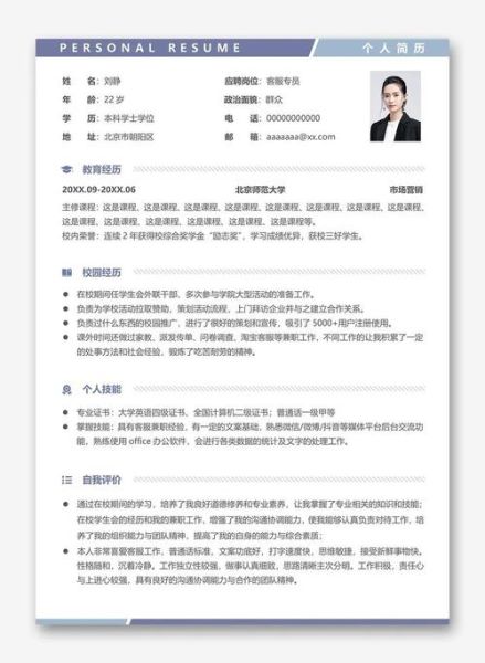 梦到简历写作_如何优化求职简历