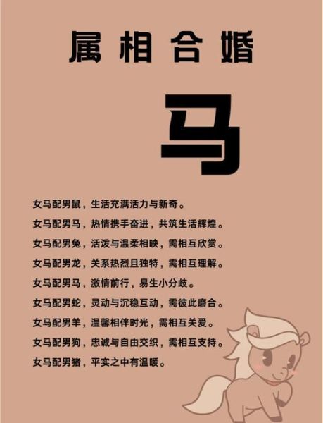 马在鸡年每月爱情运势_属马人鸡年感情如何