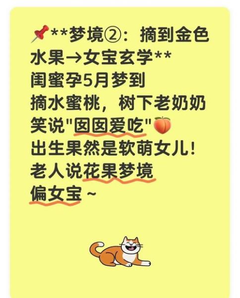 胎梦梦见土豆是什么意思_孕妇梦到土豆预示男女