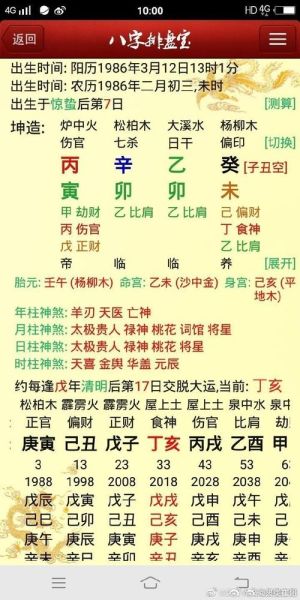 男命走正财运_正财旺代表什么