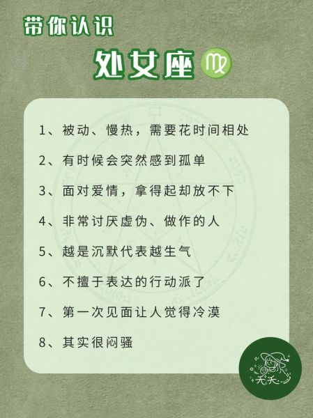 2014年处女座运势详解_处女座2014年运势如何