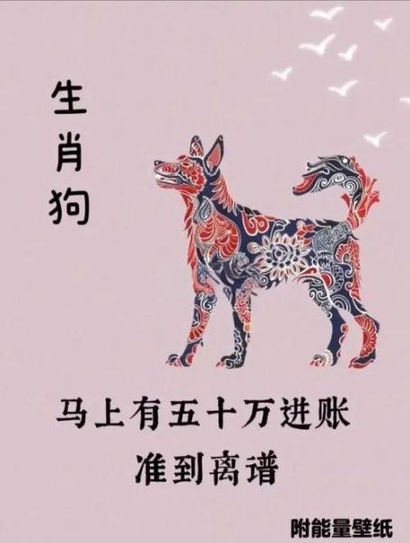 2020年属狗运势如何_属狗人2020年每月运程