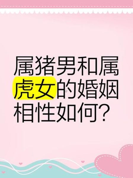 男属羊女属猪婚姻如何_属羊男和属猪女适合做夫妻吗