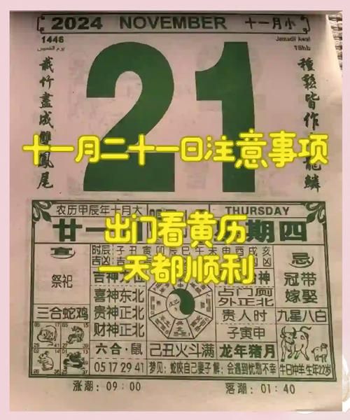 老黄历今日财运方位_如何提升偏财运