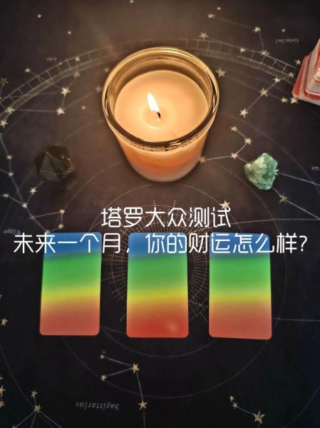 明天塔罗运势_如何提升财运