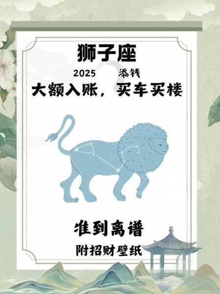 金牛座和狮子座财运如何_金牛座和狮子座谁更招财