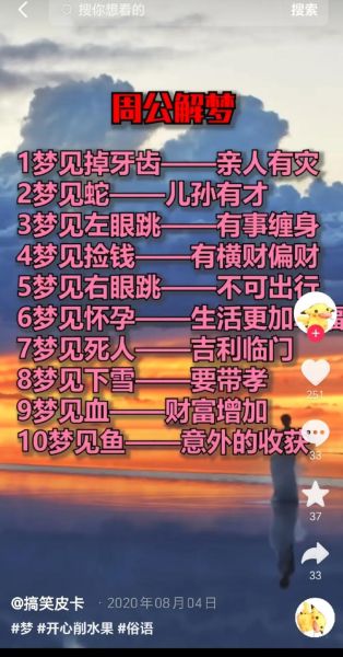 梦到待客是什么意思_梦见招待客人预示什么