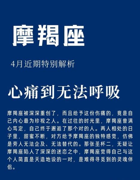 2014摩羯座7月运势_摩羯座7月感情事业如何