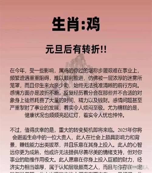 生肖鸡下半年感情运势_如何化解烂桃花