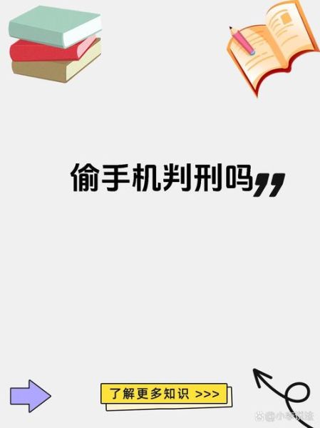 梦到手机被偷是什么意思_如何化解不安