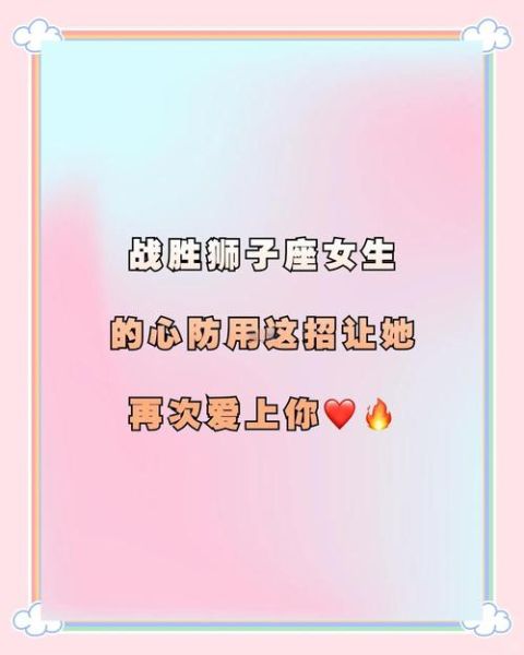 狮子座女生2017爱情运势_如何提升桃花运