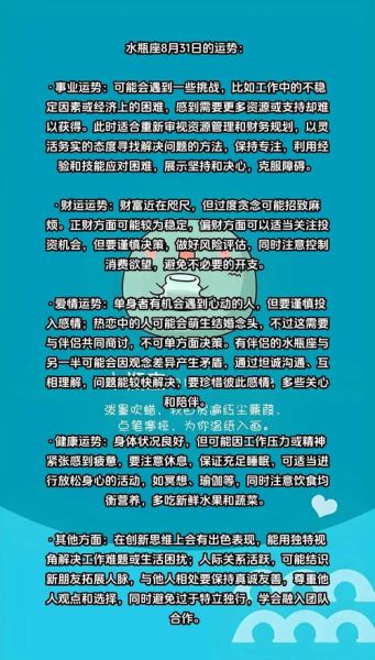 2017天瓶座8月运势详解_天瓶座8月感情事业如何