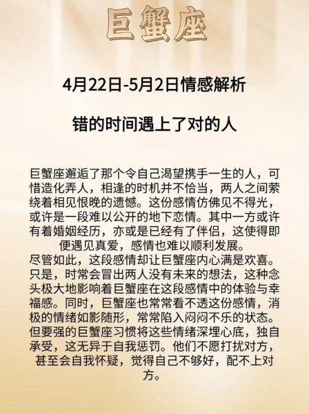 巨蟹座本月运势如何_巨蟹座7月感情财运全解析