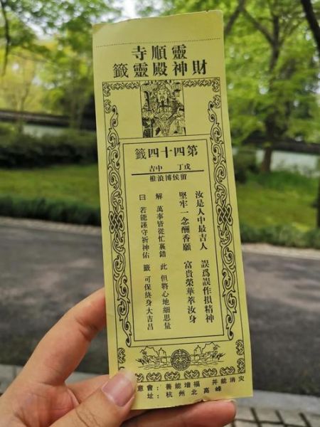 财神灵签怎么测财运_财神灵签准不准