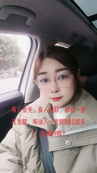 胖的人财运好是真的吗_胖的人为什么财运旺
