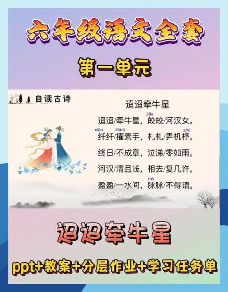 牵牛星财运_牵牛星事业运势如何