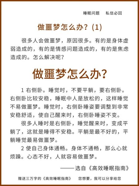 梦到鬼两次代表什么_如何化解噩梦