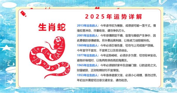 女人属相蛇性格特点_属蛇女婚姻运势