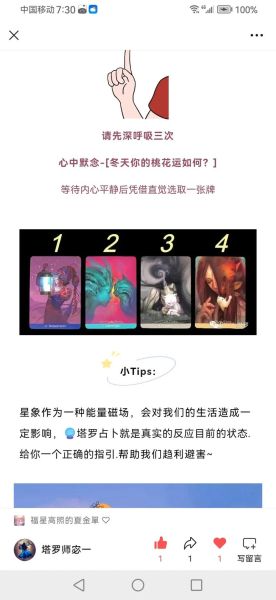 塔罗占卜爱情运势_如何提升桃花运