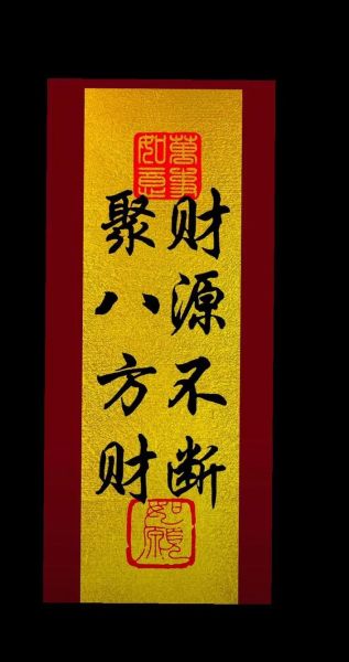 聚财运是什么意思_如何提升聚财运