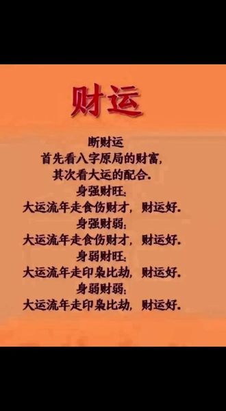8月财运如何提升_8月适合投资什么