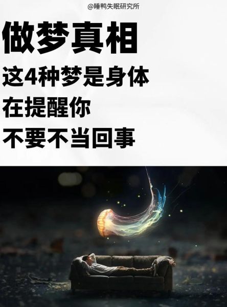 梦到身患绝症_是什么意思