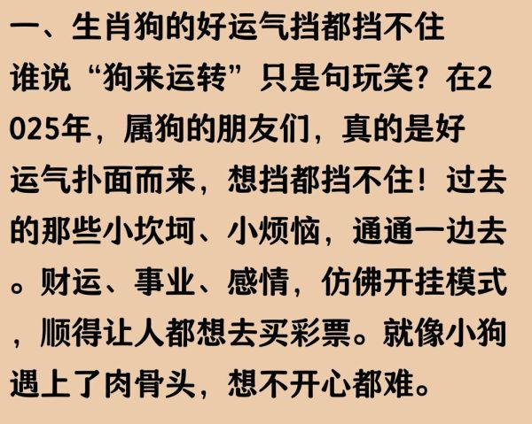 属狗今年感情运势如何_2024年属狗人感情运详解